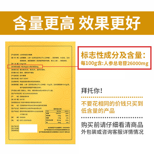 人参皂苷rg3rh2可搭放化术后恢复疗营养品-图1