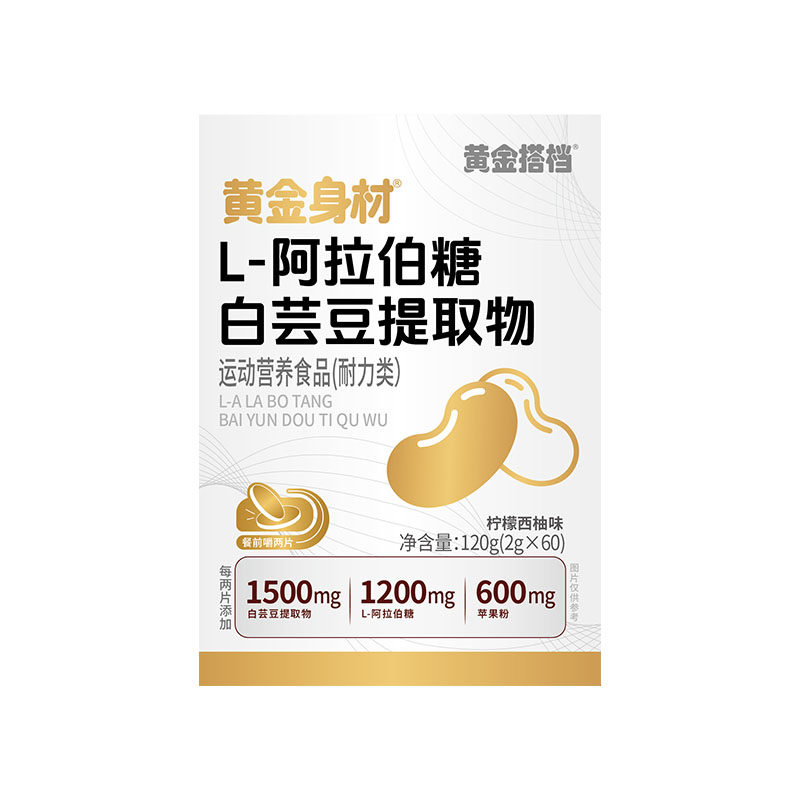 黄金搭档白芸豆阻断片剂减餐前大餐救星肥压片糖果官方旗舰店正品,淘宝优惠券,粉丝福利购,淘宝优惠卷