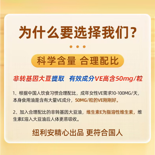 阿里自营维生素E软胶囊ve官方旗舰正品维e油非天然VC外涂脸部面部