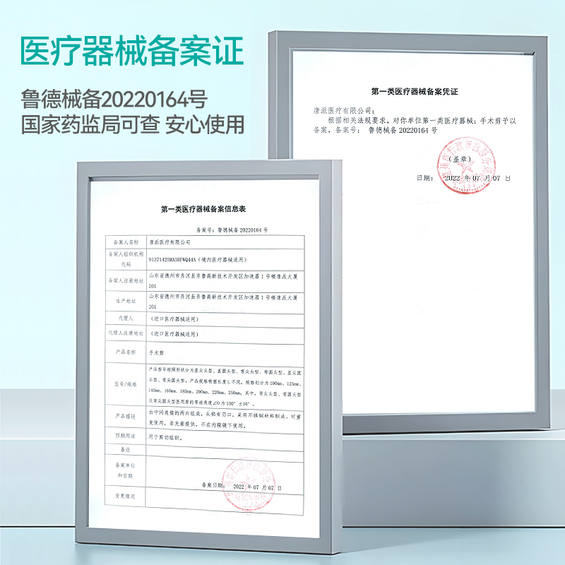 秝客医用剪刀不锈钢医疗外科手术剪弯直尖实验室解剖剪拆线眼科剪