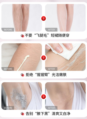 南京同仁堂脱毛膏女腋下不留黑点私处私密全身去阴毛专用腿毛男女