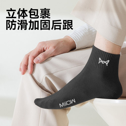 猫人一次性袜子男款纯棉旅行免洗日抛袜男士大码吸汗透气即弃袜男 - 图1