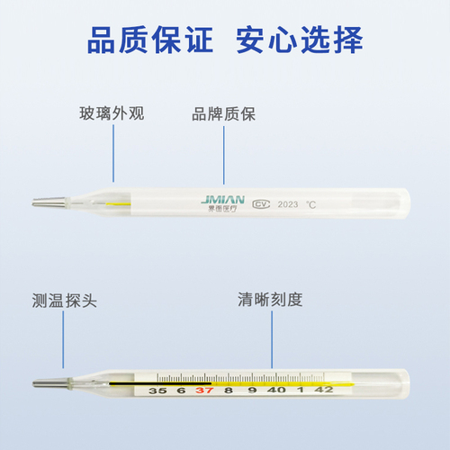 界面医用水银体温计高精度家用标准玻璃温度计腋下式口腔专用