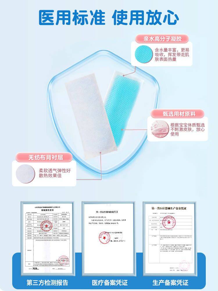 海氏海诺医用退热贴儿童退烧贴发烧物理降温大人小孩冰贴婴幼儿,淘宝优惠券,粉丝福利购,淘宝优惠卷