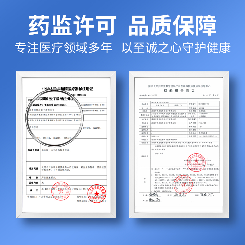  阿里健康大药房血压计（电子血压计）