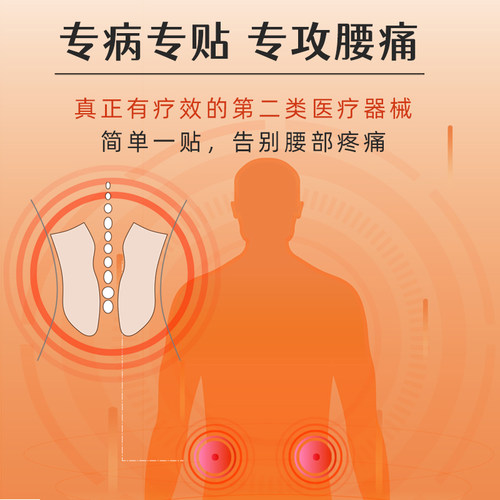 修正腰肌劳损专用膏药贴腰疼腰痛腰酸背痛贴膏神器远红外治疗贴 - 图1