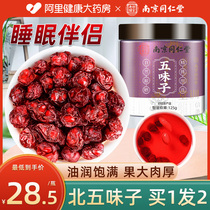 Nanjing Tongrentang Northern Schisandra China Herb Medicinal Herbs Official Flagship Store Non Wild Ride of the Herb Wort