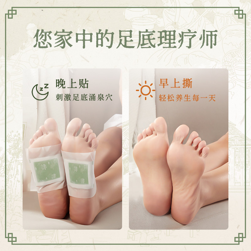 后辰三好足贴艾草祛湿祛寒排毒体内湿寒去湿气发热脚贴睡眠42贴