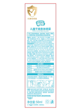 新西兰品牌丨药店同售儿童止汗露
