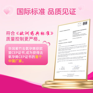 歆毓婷紫竹药业去氧孕烯炔雌醇片63片非紧急长期短效口服避孕药女