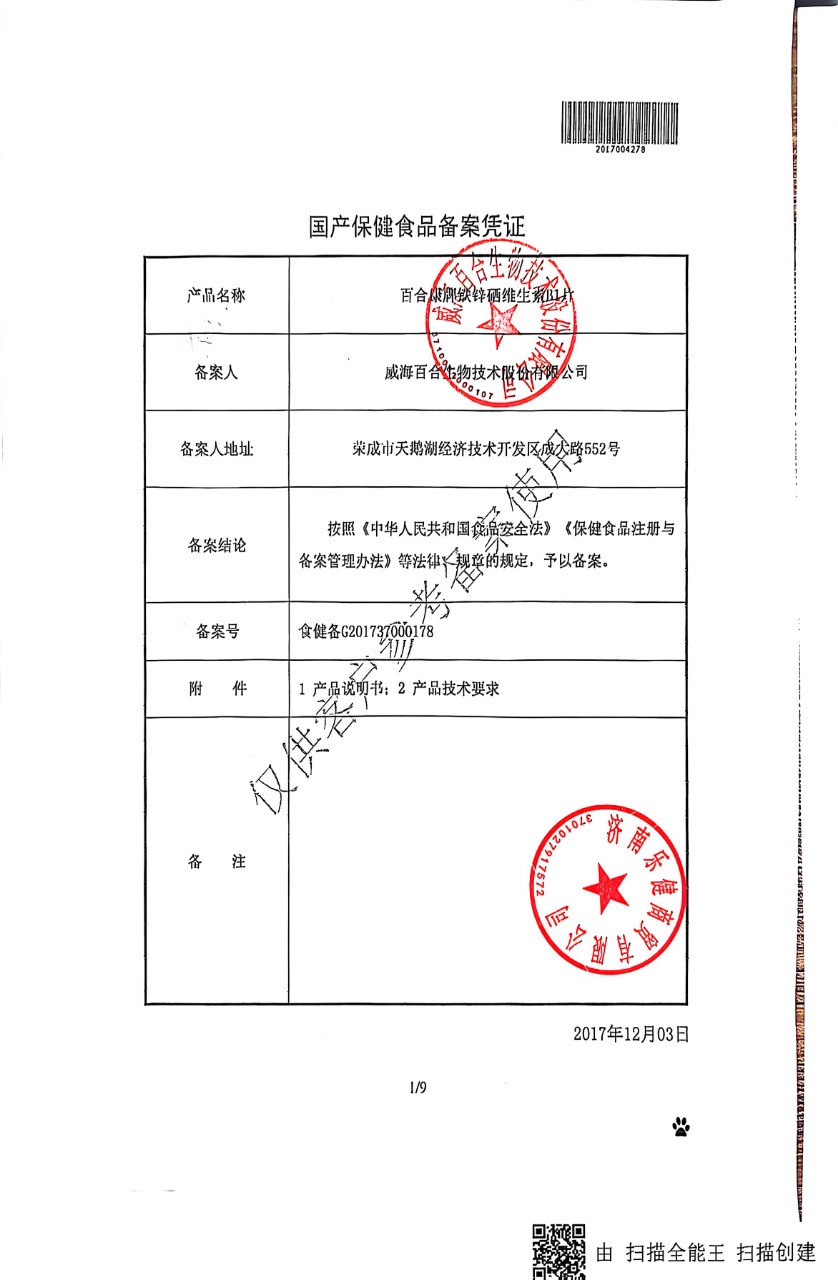 补锌男士备孕锌硒片男性提高精子质量成人调理男人补精子生精药,淘宝优惠券,粉丝福利购,淘宝优惠卷
