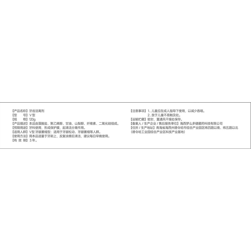 牙龈萎缩修复再生专用牙膏治牙周炎医用口腔脱敏膏官方正品旗舰店