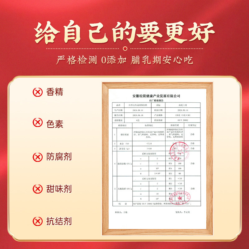 五红汤气血红枣哺乳期下奶产后五红粉补气养血免煮即食材料正品,淘宝优惠券,粉丝福利购,淘宝优惠卷