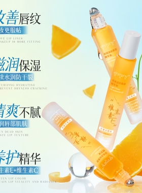 【药房直售】维生素e唇部精华油
