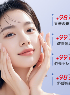 【药房直售】氨甲环酸美白祛斑霜