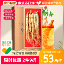 Half Shannon Ginseng ginseng 5 50g Long white Mountain Ginseng Ginseng Whole Dry Goods Hitch to Boil Soup Brew Northeast Non-wild Mountain Ginseng