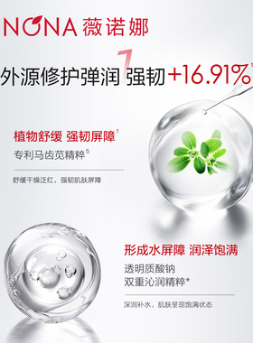 薇诺娜紧致弹润柔肤水改善松弛盈润保湿修护舒紧致缓敏感肌爽肤水