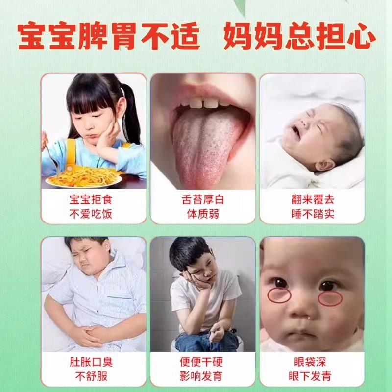 葵花小儿消食健脾贴婴幼儿消积食贴化食鸡内金调理脾胃儿童肠胃贴,淘宝优惠券,粉丝福利购,淘宝优惠卷