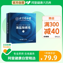 Sea salt in addition to mites soapy soap Go to mites Face Wash Face Soap Back Back Bacteriocidal Full Body Acne Men And Women