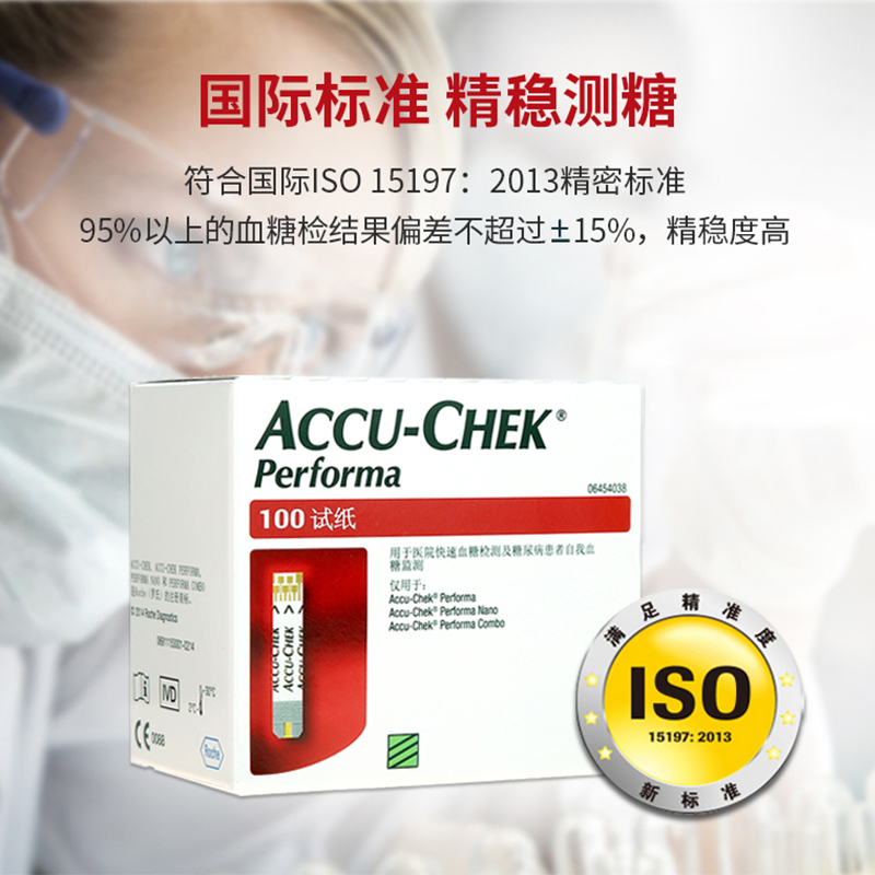 罗氏血糖试纸100片家用德国进口罗康全卓越型血糖试纸家用测试仪