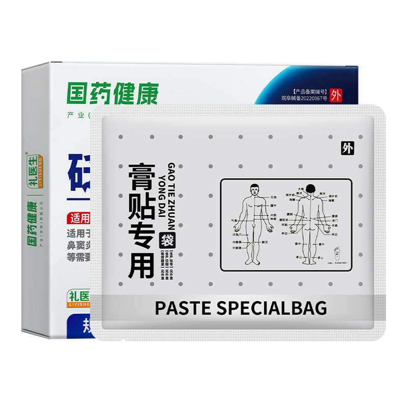 国药健康礼医生鼻炎贴砭贴过敏性鼻炎鼻窦炎鼻塞鼻痒通鼻官方正品 - 图3