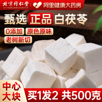 Beijing Tongrentang Yunnan China White Volt-Qi Tablets White Volt-Tuber Tablets Flagship Store Non Wild