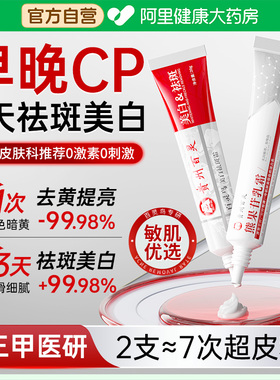 【爆！中科院研发】医研级3天0斑