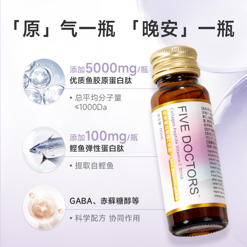 五个女博士维c小分子胶原蛋白肽 阿里健康大药房胶原蛋白