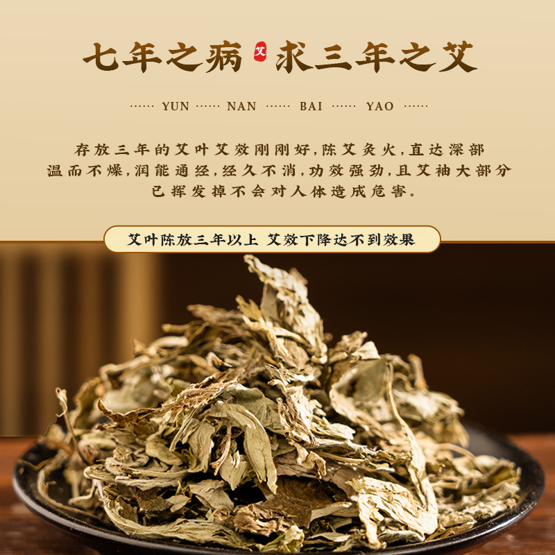 云南白药艾柱艾灸柱官方旗舰店正品十年陈艾无烟草绒艾条艾段纯艾