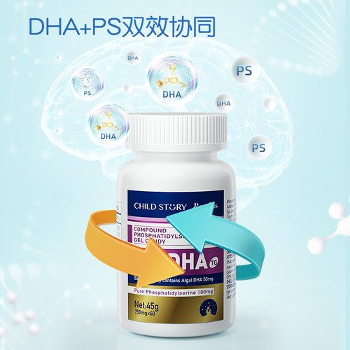 童年故事倍启智PS DHA神经酸磷脂酰丝氨酸增强记忆力补脑官方正品 - 图0
