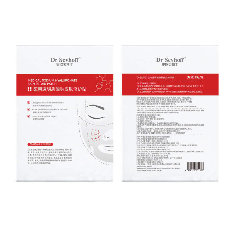 医用冷敷贴非面膜透明质酸钠医美械准字号水光针术后修复补水保湿,淘宝优惠券,粉丝福利购,淘宝优惠卷
