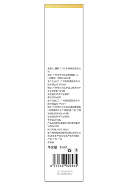 清源止汗调肤液氯化羟铝止汗剂露女腋下祛狐除臭止汗喷雾去异味