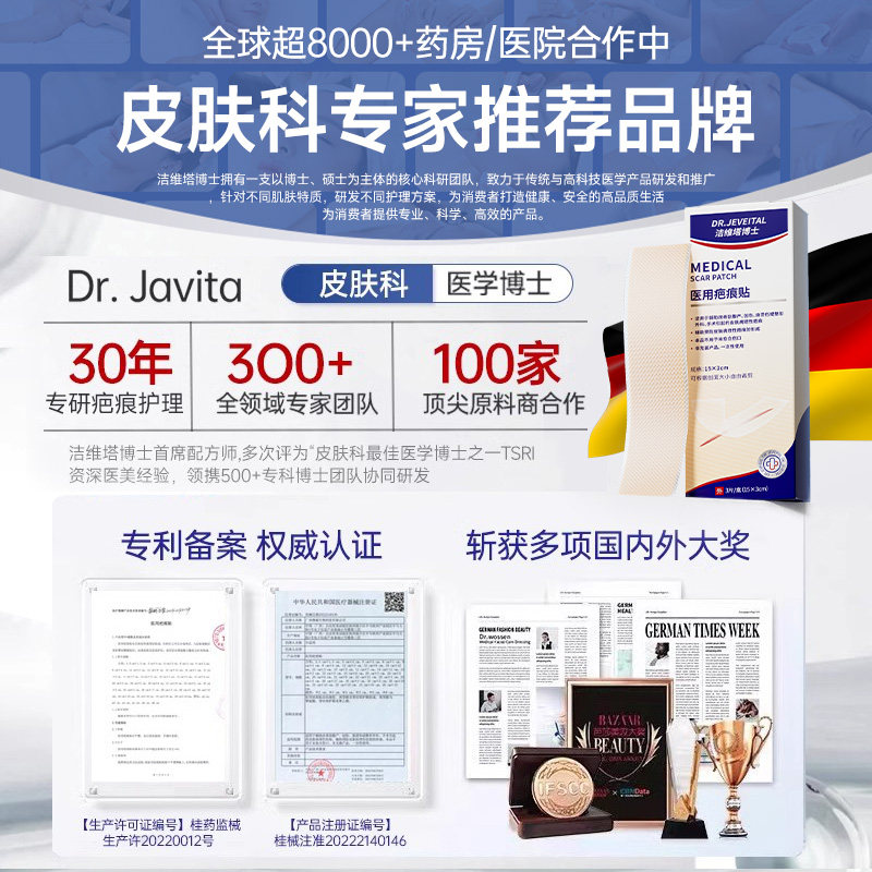 疤痕贴剖腹产增生凸起去除疙瘩修复减张隐形医用硅酮凝胶祛疤贴膏