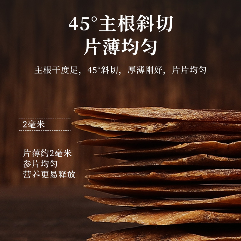 亚戈玛红参片高档礼盒正宗吉林长白山原产节日送礼礼袋200g/盒 - 图0