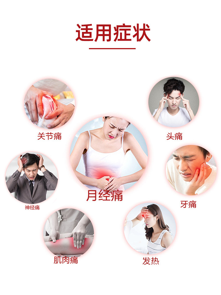 布洛芬缓释胶囊感冒药甲流头痛痛经流感发烧快速止疼片退烧药