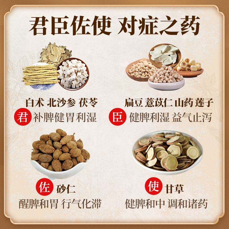 阿里健康大药房云南白药云丰参苓健脾胃颗粒16袋腹泻止泻饮食不消补脾健胃1