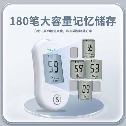 国家补贴雅斯GLM-72血糖测试仪家用高精准检测仪器试纸官方旗舰店 - 图1