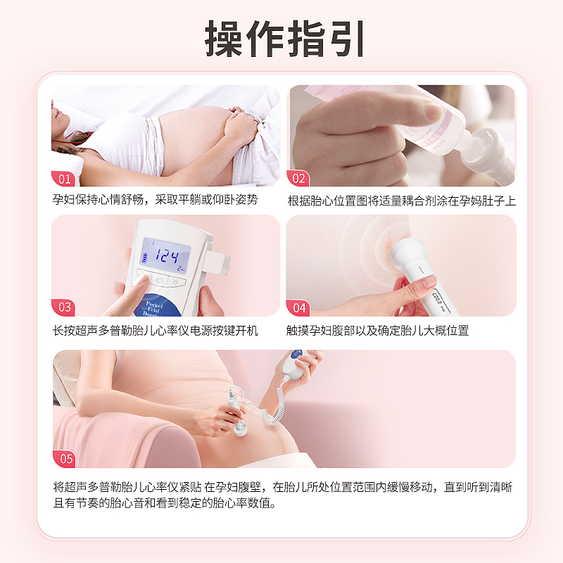 CONTEC康泰胎心仪孕妇家用胎儿监护仪医用多普勒监测仪趋零辐射
