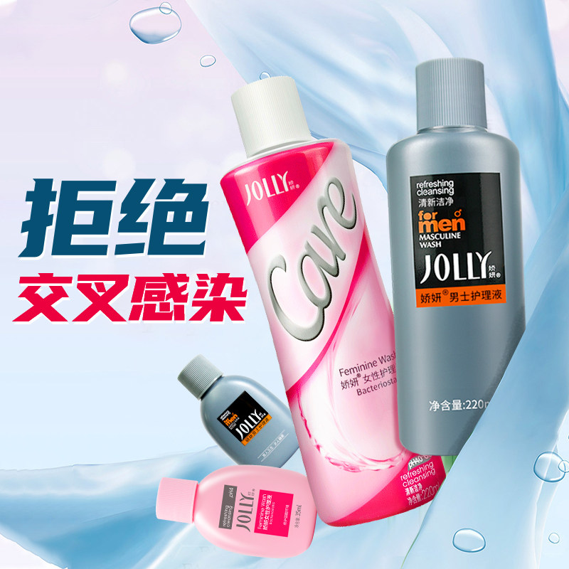 娇妍男女私处护理洗护液清爽抑菌止痒去异味日常私处清洗液220ml,淘宝优惠券,粉丝福利购,淘宝优惠卷