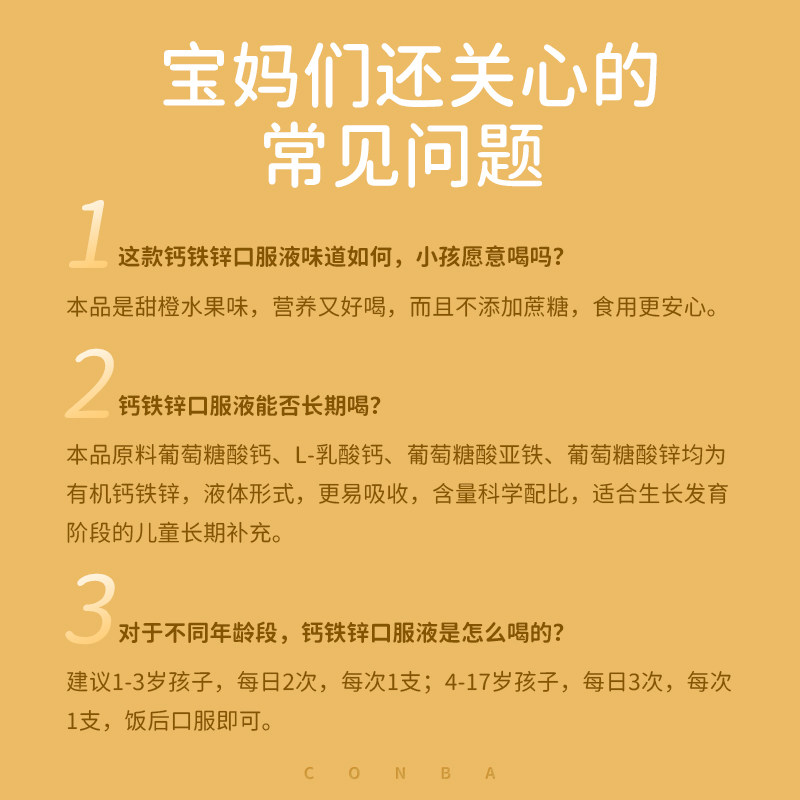  阿里健康大药房钙铁锌/钙镁