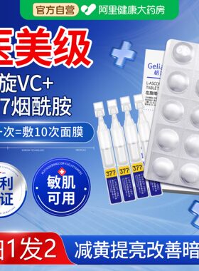 【皮肤科推荐】左旋维c冻干精华