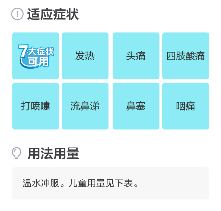 葵花康宝小儿氨酚黄那敏颗粒2g*10袋儿童感冒鼻塞咽痛流鼻涕小孩