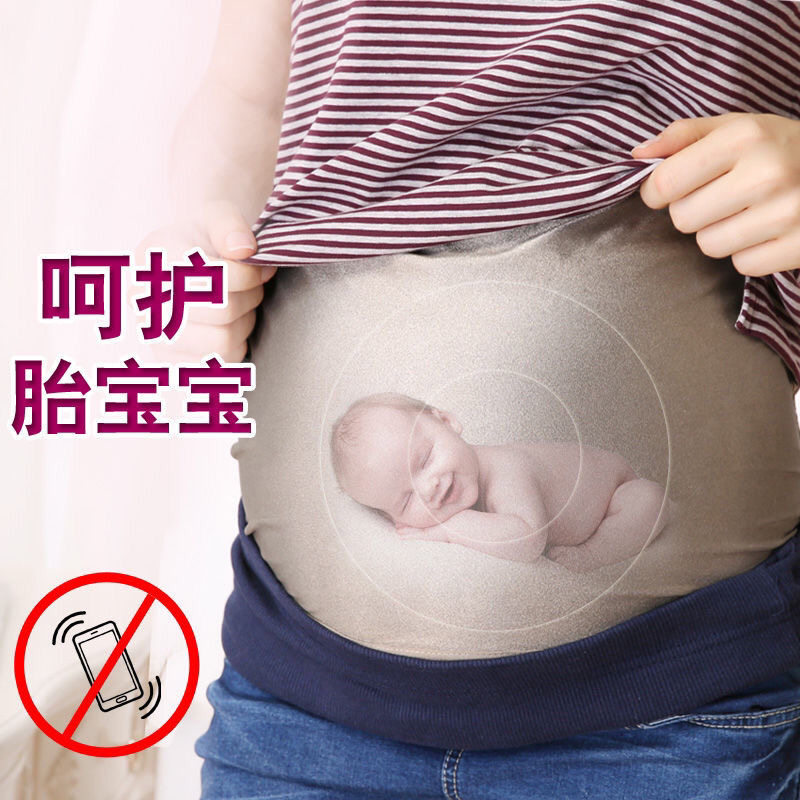 防辐射孕妇装肚兜正品上班族电脑内穿隐形围裙挡布肚围孕期防护服,淘宝优惠券,粉丝福利购,淘宝优惠卷