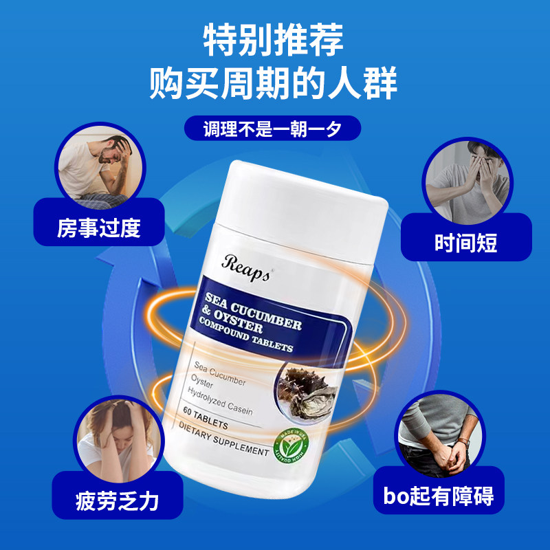  阿里健康大药房牡蛎/贝类提取物