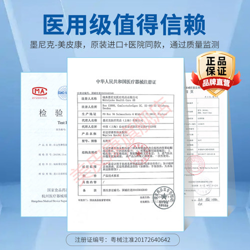 美皮康XT自粘无边泡沫敷料Mepilex褥疮压疮贴软聚硅酮敷贴医用 - 图2