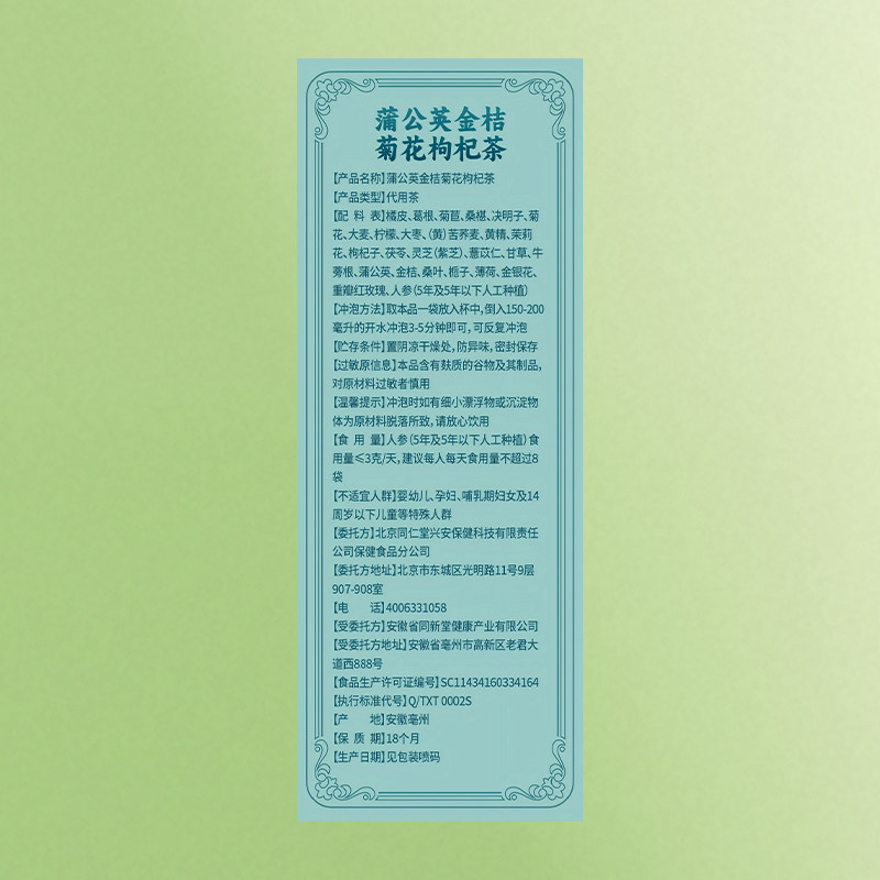 Tongrentang Special Research-26 Strong Flavored Liver Protecting Tea