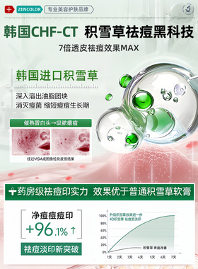 【药房直售】祛痘淡痘印痘坑