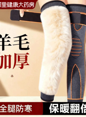 【绑带防滑】羊毛发热保暖护膝盖
