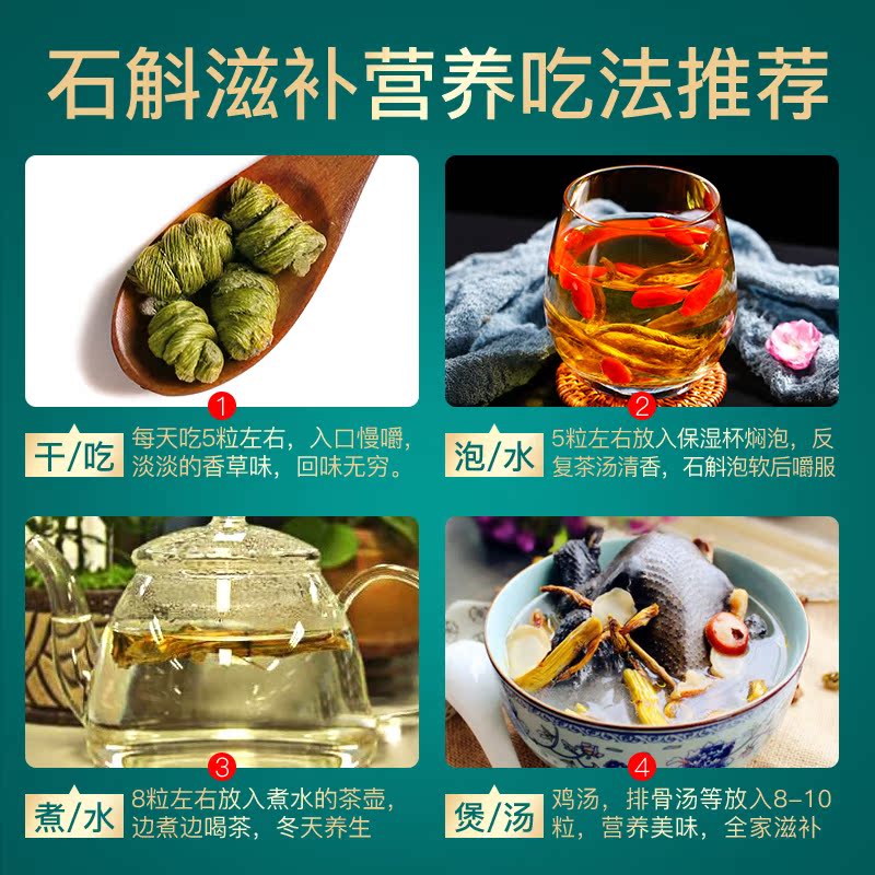 阿里健康大药房青源堂铁皮石斛枫斗霍山粉仿 野生鲜条养生茶花非500g特级中 药材1
