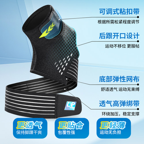 LP1307CK一体式加压护踝韧带扭伤防崴脚踝关节固定护具男女通用 - 图3